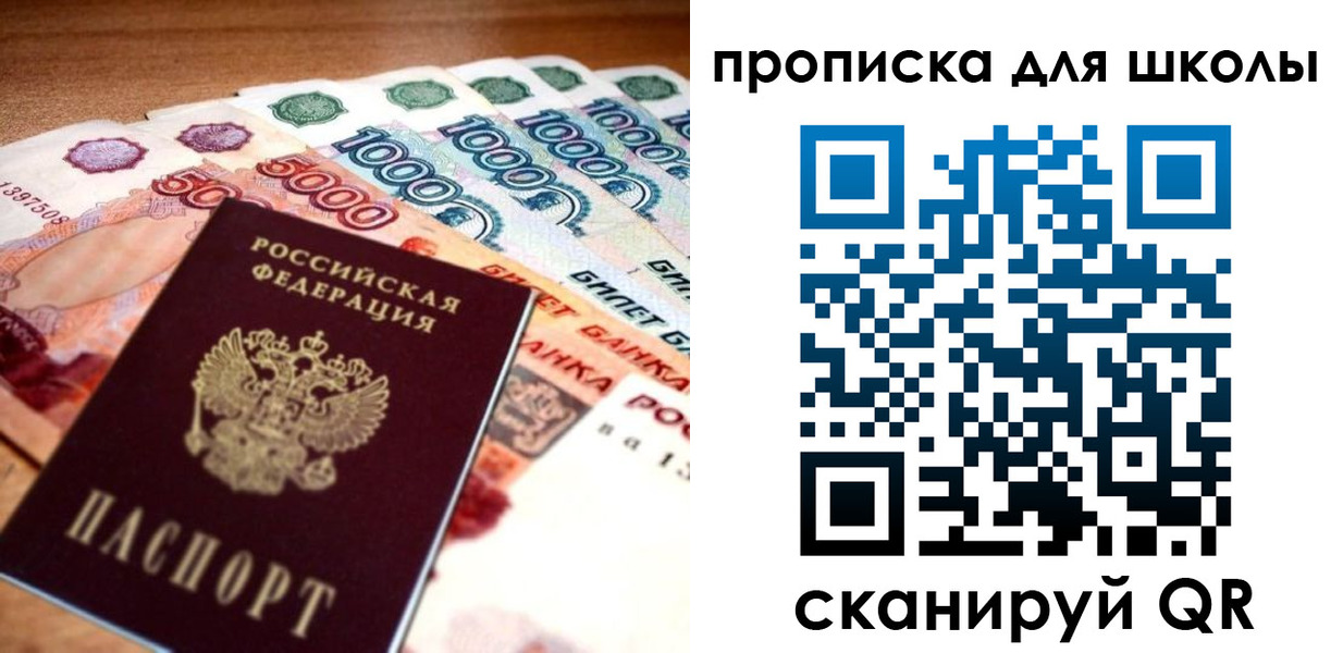 прописка для военкомата в Брянске