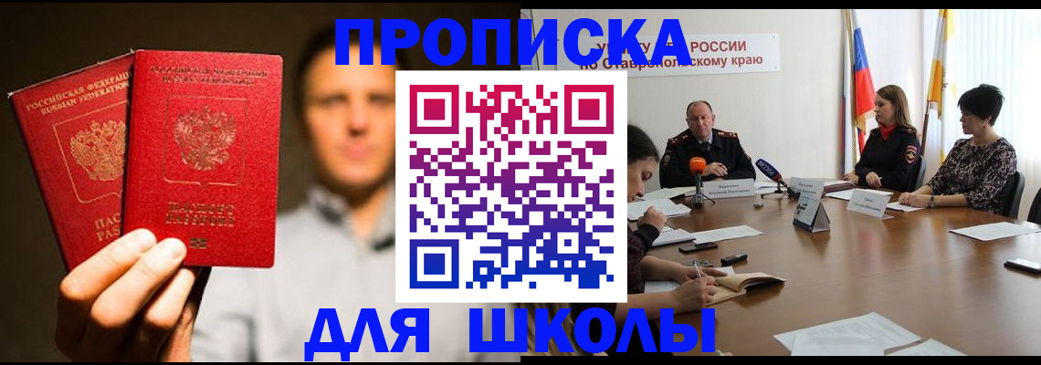 временная регистрация законно в Брянске