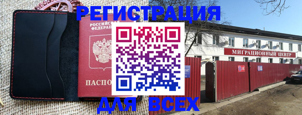 прописка паспорт в Брянске