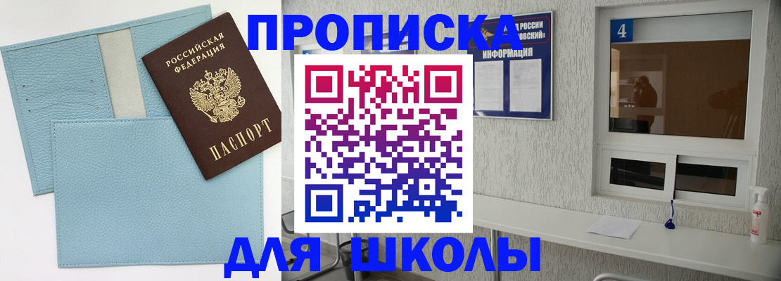 временная регистрация купить в Брянске