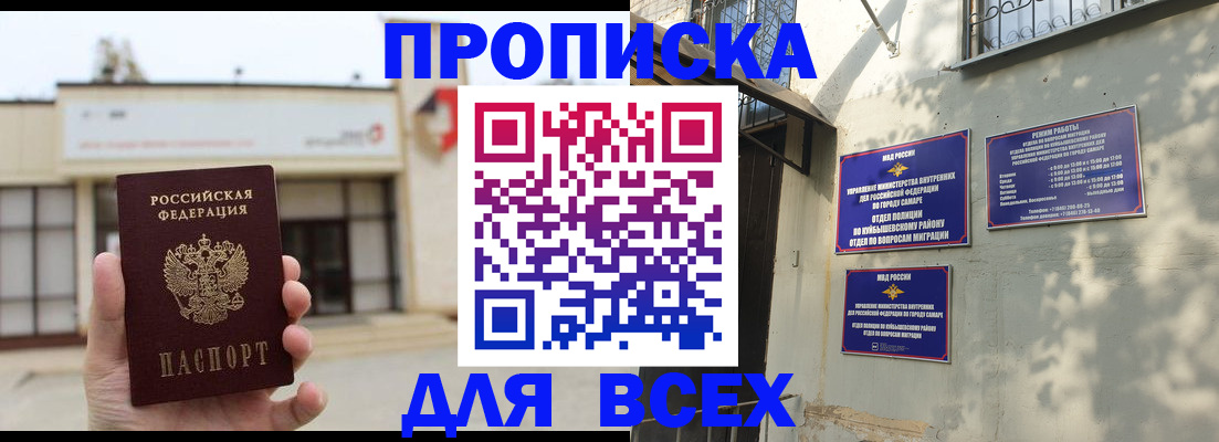 временная регистрация надежно в Брянске