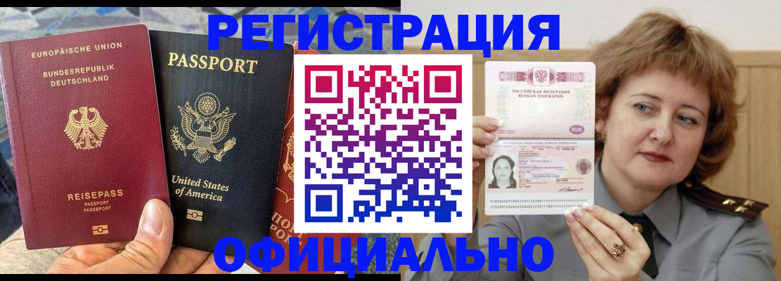 прописка в квартире в Брянске