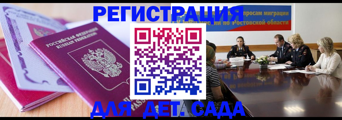 прописка для военкомата в Брянске