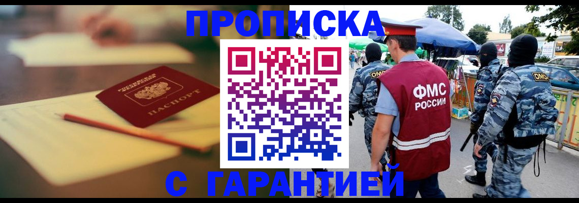 временная регистрация поиск в Брянске