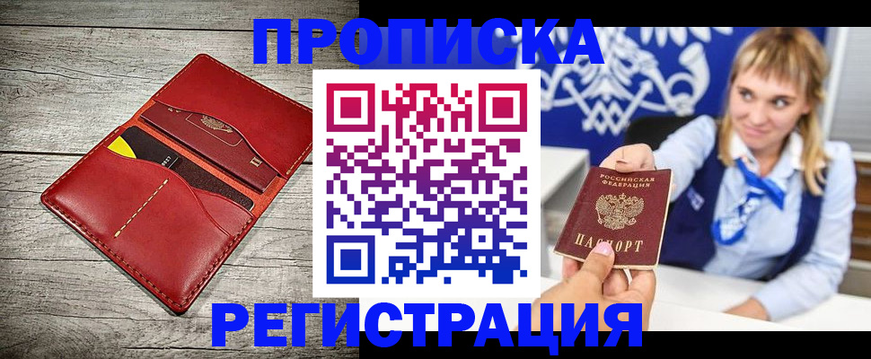 временная регистрация гарантия в Брянске